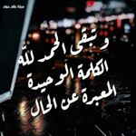 Profile Picture of Wafaa- Abdullah👑😍❤ (@ya_hayat_elroh_dhkya) on Instagram