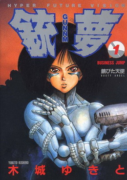 Profile Picture of Battle Angel Alitaon Wikipedia