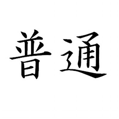 Profile Picture of 採点【TOP画】 (@saiten_hroba) on Twitter