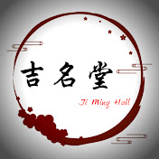 Profile Picture of 吉名堂 Ji-Ming Hall (@ji-minghall314) on Youtube