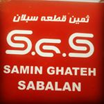 ثمین قطعه سبلان - Instagram Profile Picture of ثمین قطعه سبلان (@samin_ghateh_sabalan) on Instagram