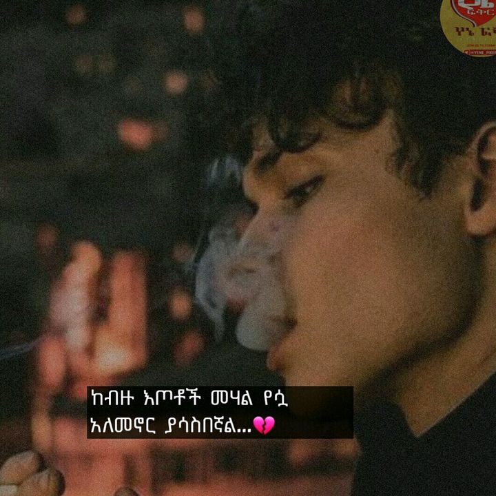 Profile Picture of በህልሜ የኔ ነሽ በዉኔ ህልሜ ነሽ😏 (@ghandager) on Tiktok