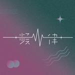 Profile Picture of 頻律-文大熱舞30屆成果發表會 (@pccudc30_radio) on Instagram