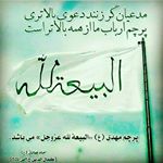 Profile Picture of البیعه لله 🏳 حاکمیت خدا (@imam_ahmedalhassan) on Instagram