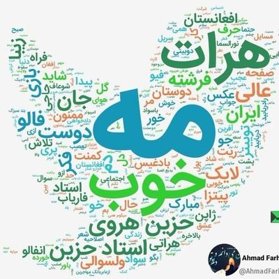 Profile Picture of Ahmad Farhad (@AhmadFarhad12) on Twitter