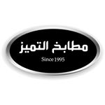 Profile Picture of Tamayoz kitchens مطابخ التميز (@tamayoz_kitchens) on Instagram