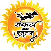 Profile Picture of Sankat Mochan Hanuman (@SankatMochanHanuman01) on Youtube