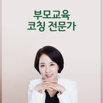 Profile Picture of 이주연/ 나를 사랑하게 되는 부모교육전문가 (@kpca_official) on Instagram
