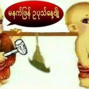 Htin Thaung - Facebook Profile Picture of Htin Thaung (@htin.thaung.10) on Facebook