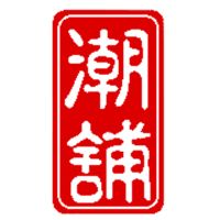Profile Picture of theteochewstore (@theteochewstore) on Tiktok