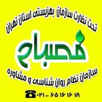 Profile Picture of mesbahirezvan (@markaze_moshavereh_mesbah) on Instagram