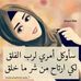 Profile Picture of Eman Omar (@meme.omar.7798) on Facebook