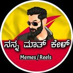 Profile Picture of ಹುಬ್ಬಳ್ಳಿ-ಧಾರವಾಡ ᴍᴇᴍᴇꜱ🎭 (@nann_maath_kel) on Instagram