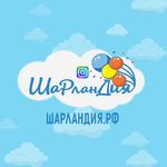 Profile Picture of ШАРИКИ 🎈 ШАРЛАНДИЯ🎈 КЕМЕРОВО (@sharland42) on Instagram