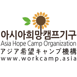 Profile Picture of AsiaHopeCamp (@AsiaHopeCampEng) on Twitter
