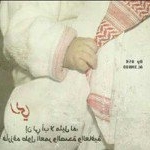 Profile Picture of ام فجر للمأكولات الشاميه عرعر (@ahad.ahmed.54943) on Instagram