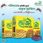 Profile Picture of Kazi Mosquito Coil (@Kazi-Mosquito-Coil) on Facebook
