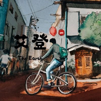 Profile Picture of Steven Eiden (@EidenSteven) on Twitter