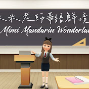 Profile Picture of Ms. Mimi Mandarin (@ms.mimimandarin8679) on Youtube