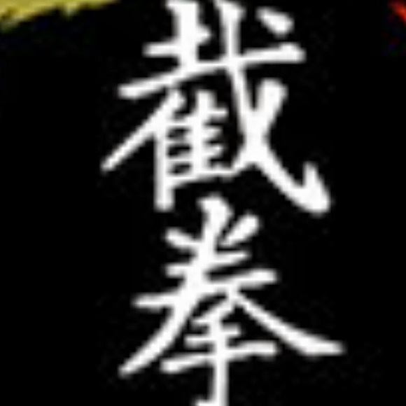 Profile Picture of Brian Lee (@dielow7) on Poshmark