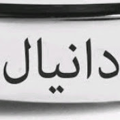 Profile Picture of Danyal Ahmed (@DanyalAhmed-fl4ku) on Youtube