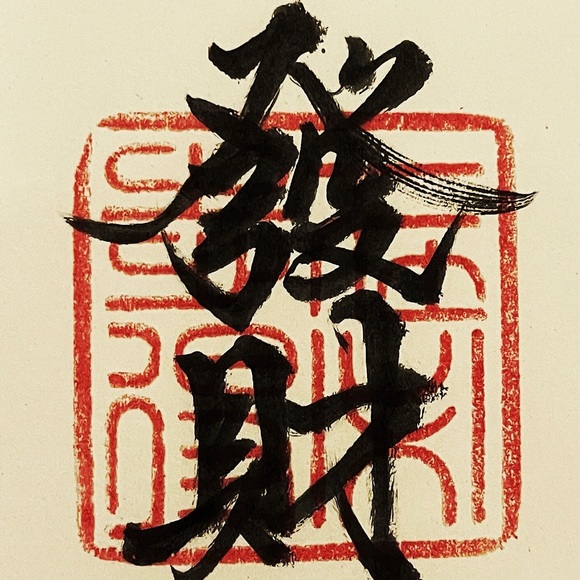 Profile Picture of Sukee Chang (@sukee_chang) on Poshmark