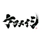 Profile Picture of ケツメイシ【公式】 (@ketsume_official) on Instagram