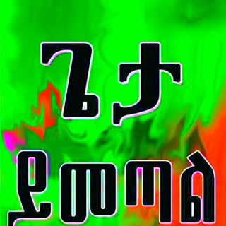 Profile Picture of Daraba Erijabo (@daraba.erijabo.3) on Facebook