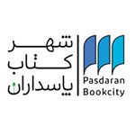 Profile Picture of شهرکتاب پاسداران📚📖✏️ (@pasdaran_bookcity) on Instagram