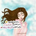 Profile Picture of Areen_roro_aron (@areen555666) on Instagram