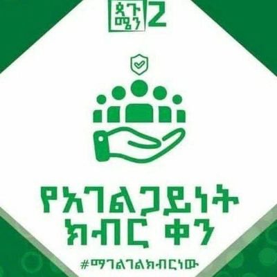 Profile Picture of land of promise (@AberaAl91466654) on Twitter