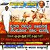 Profile Picture of ರೈತರ ಬಾಳು ಅಸನಾಗಿಸೋಣ (ಕೊಪ್ಪಳ ರೈತ ಸಮೂಹ) (@sudham.betageri) on Facebook