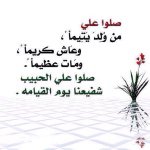 Profile Picture of ام إياس الجديع (@umayas) on Instagram