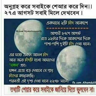 Profile Picture of Swapner Desh Albart (@swapnerdesh.albart.1) on Facebook