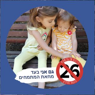 Profile Picture of Ayala Weizmanlevy (@ayala.weizmanlevy) on Facebook