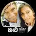 Profile Picture of Upul Theverapperuma (@upul.theverapperuma) on Facebook