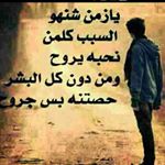 Profile Picture of والله تعبني الوكت (@ymgarydartah) on Instagram