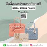 Second Brand Lover(ig เก่าปลิว) - Instagram Profile Picture of Second Brand Lover(ig เก่าปลิว) (@secondbrandslover) on Instagram