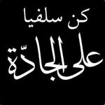 Profile Picture of صالح بن فوزان حفيظه الله (@sheikh_saleh_al_fawzaan__) on Instagram