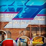 Profile Picture of نمایشگاه دائمی کاسپین (@exhibition_qazvin) on Instagram