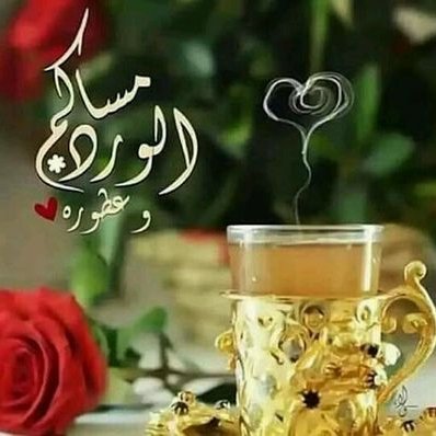 Profile Picture of همسة حب💖 (@RUeDW1E0nFAyOll) on Twitter