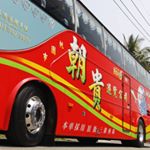 Profile Picture of 🚍 朝貴遊覽公司 . 桃一國際旅行社 🌍 (@chao_kuei_tour_bus) on Instagram