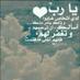 Profile Picture of Sawsan Mohammad (@SawsanMohammad5) on Twitter