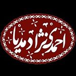 Profile Picture of احمدی نژاد مدیا (@ahmadinejadmedia) on Instagram