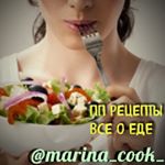 Profile Picture of ППРЕЦЕПТЫ ЗОЖ ПОСТ ВеганБлюда (@marina_cook_) on Instagram