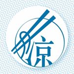 Profile Picture of 運醬涼麵 (@yunj2018) on Instagram