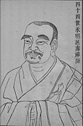Profile Picture of Yongming Yanshouon Wikipedia