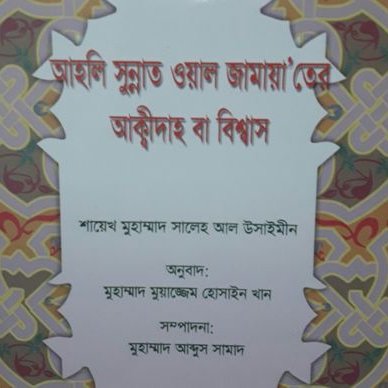 Profile Picture of Mohammad Abul Mansur (@MohammadAbulMa1) on Twitter