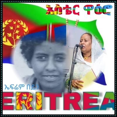 Profile Picture of Aster (@AsterSolomon64) on Twitter