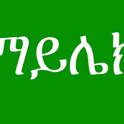 Profile Picture of Mylek Muluneh (@mylek61) on Twitter